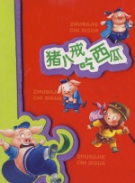 短篇艳妇荡岳小说